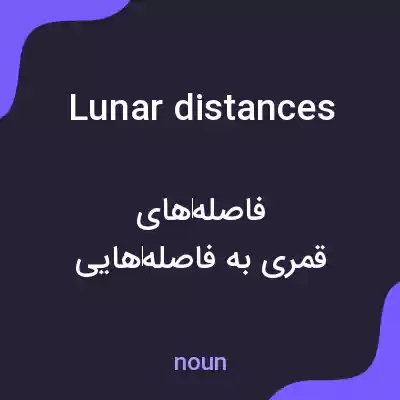 معنی lunar distances به فارسی معنی lunar distances به فارسی