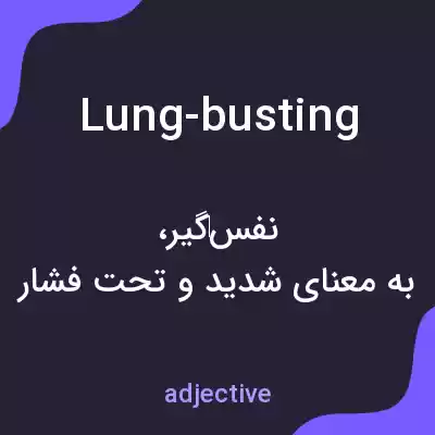 معنی lung-busting به فارسی معنی lung-busting به فارسی