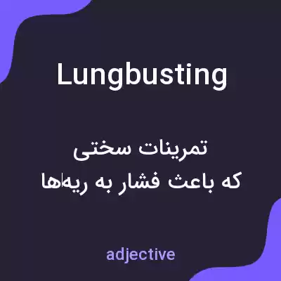 معنی lungbusting به فارسی معنی lungbusting به فارسی