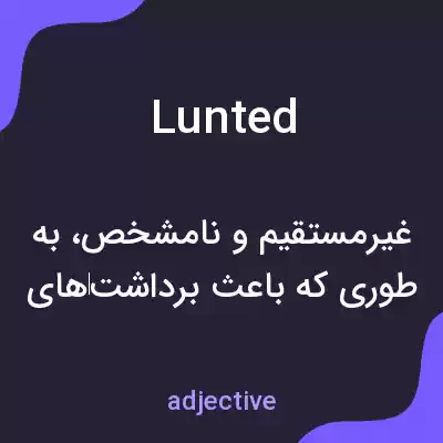 معنی lunted به فارسی معنی lunted به فارسی