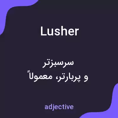 معنی lusher به فارسی معنی lusher به فارسی