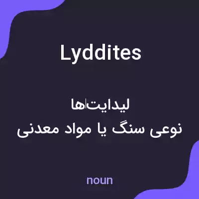 معنی lyddites به فارسی