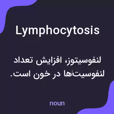 معنی lymphocytosis به فارسی معنی lymphocytosis به فارسی