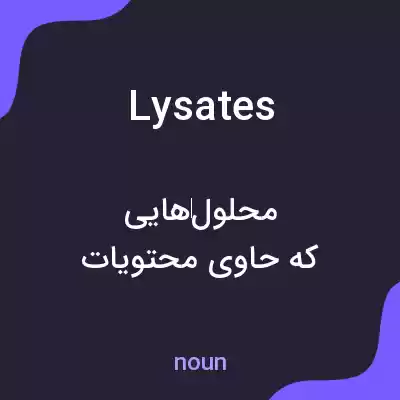 معنی lysates به فارسی معنی lysates به فارسی