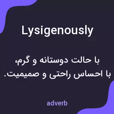 معنی lysigenously به فارسی معنی lysigenously به فارسی
