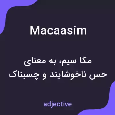 معنی macaasim به فارسی معنی macaasim به فارسی