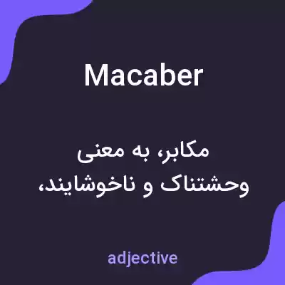 معنی macaber به فارسی معنی macaber به فارسی