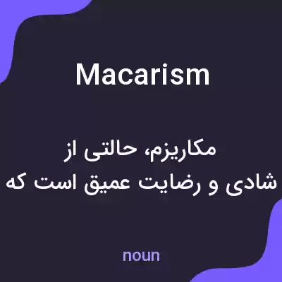 معنی macarism به فارسی معنی macarism به فارسی