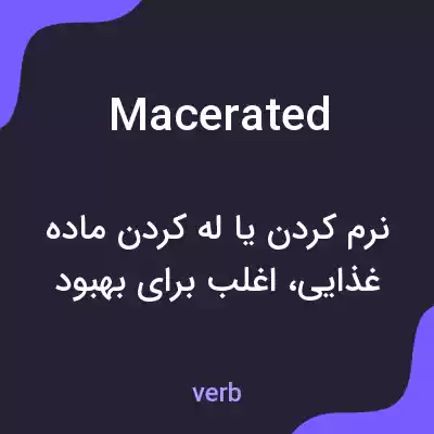 معنی macerated به فارسی معنی macerated به فارسی