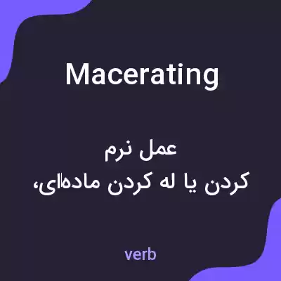 معنی macerating به فارسی معنی macerating به فارسی