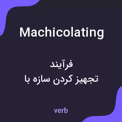 معنی machicolating به فارسی معنی machicolating به فارسی
