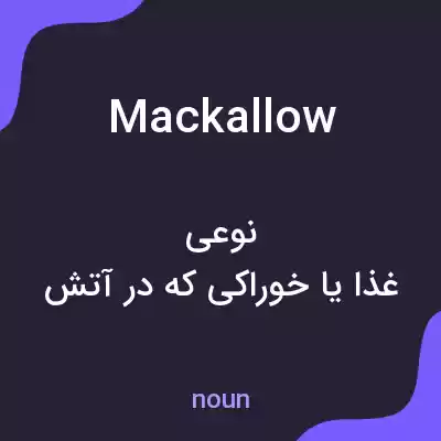 معنی mackallow به فارسی معنی mackallow به فارسی