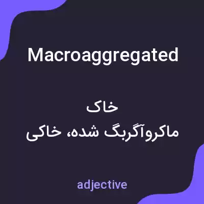 معنی macroaggregated به فارسی معنی macroaggregated به فارسی