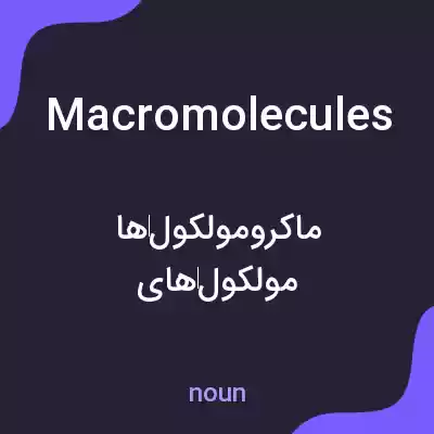 معنی macromolecules به فارسی معنی macromolecules به فارسی