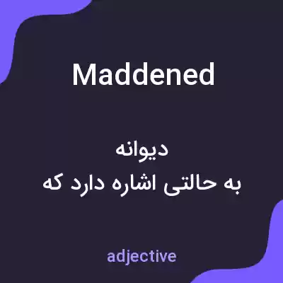 معنی maddened به فارسی معنی maddened به فارسی
