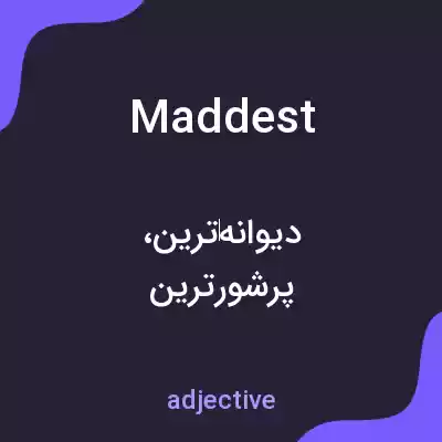 معنی maddest به فارسی معنی maddest به فارسی