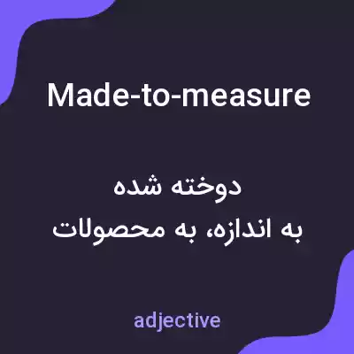 معنی made-to-measure به فارسی معنی made-to-measure به فارسی