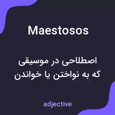 معنی maestosos به فارسی معنی maestosos به فارسی