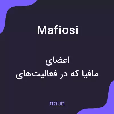معنی mafiosi به فارسی معنی mafiosi به فارسی