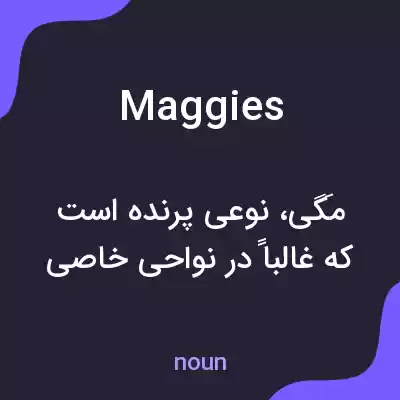 معنی maggies به فارسی معنی maggies به فارسی