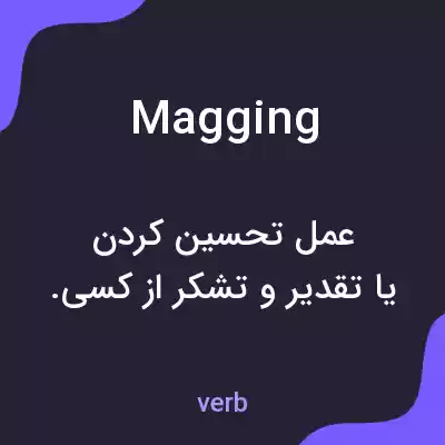 معنی magging به فارسی معنی magging به فارسی