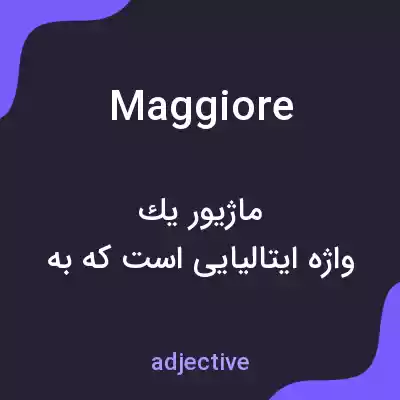 معنی maggiore به فارسی معنی maggiore به فارسی