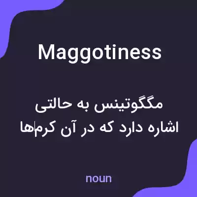 معنی maggotiness به فارسی معنی maggotiness به فارسی