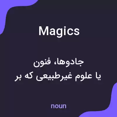 معنی magics به فارسی