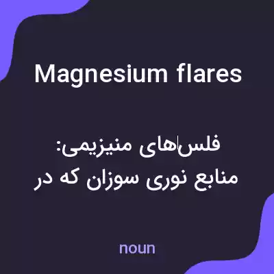 معنی magnesium flares به فارسی معنی magnesium flares به فارسی