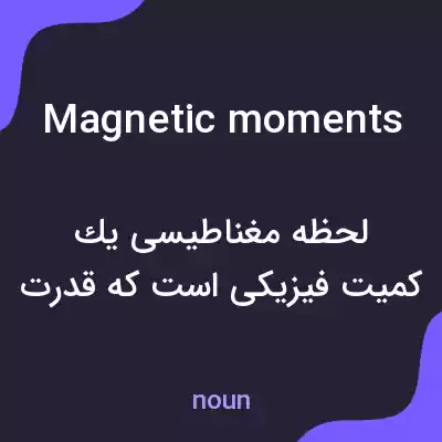 معنی magnetic moments به فارسی معنی magnetic moments به فارسی
