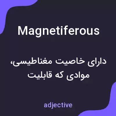 معنی magnetiferous به فارسی معنی magnetiferous به فارسی