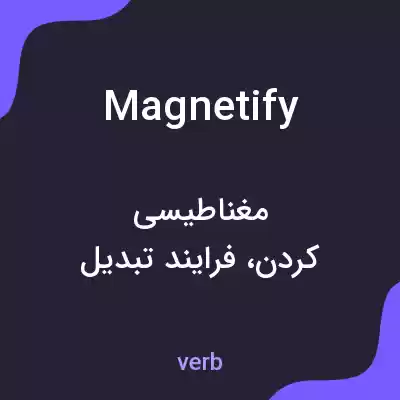 معنی magnetify به فارسی معنی magnetify به فارسی