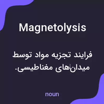 معنی magnetolysis به فارسی معنی magnetolysis به فارسی