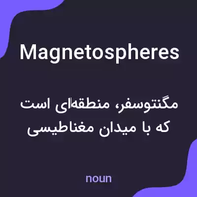 معنی magnetospheres به فارسی معنی magnetospheres به فارسی