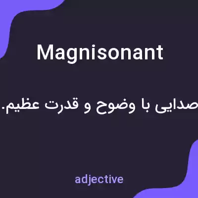 معنی magnisonant به فارسی معنی magnisonant به فارسی