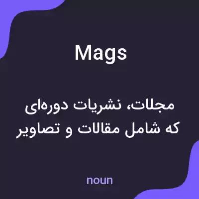 معنی mags به فارسی معنی mags به فارسی