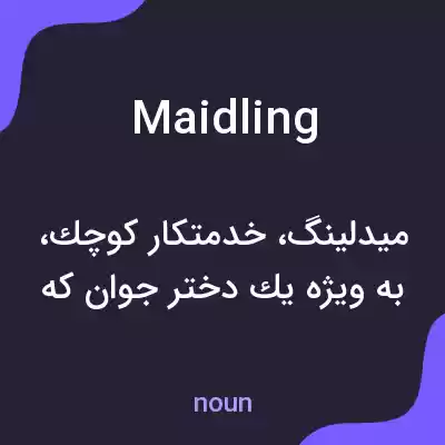 معنی maidling به فارسی معنی maidling به فارسی