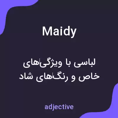 معنی maidy به فارسی معنی maidy به فارسی