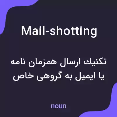 معنی mail-shotting به فارسی معنی mail-shotting به فارسی