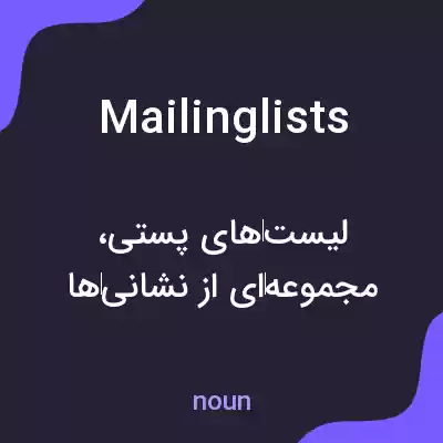 معنی mailing lists به فارسی معنی mailing lists به فارسی