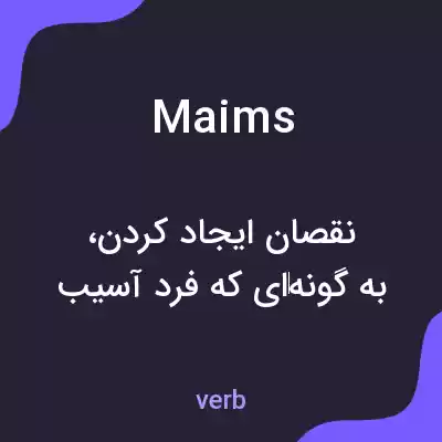 معنی maims به فارسی معنی maims به فارسی