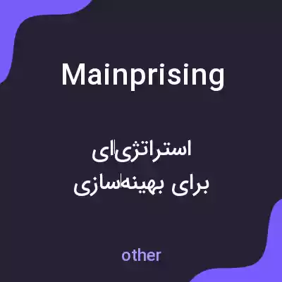 معنی mainprising به فارسی معنی mainprising به فارسی