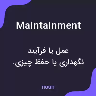 معنی maintainment به فارسی معنی maintainment به فارسی