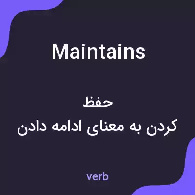 معنی maintains به فارسی معنی maintains به فارسی