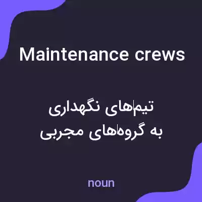معنی maintenance crews به فارسی معنی maintenance crews به فارسی