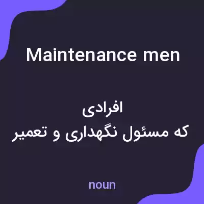 معنی maintenance men به فارسی معنی maintenance men به فارسی