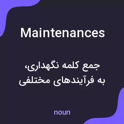 معنی maintenances به فارسی معنی maintenances به فارسی