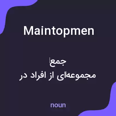 معنی maintopmen به فارسی معنی maintopmen به فارسی