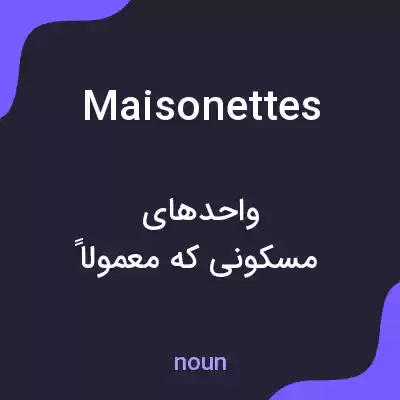 معنی maisonettes به فارسی معنی maisonettes به فارسی