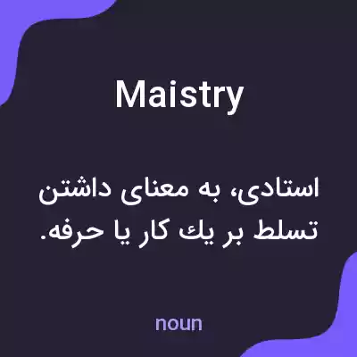 معنی maistry به فارسی معنی maistry به فارسی